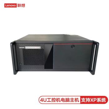 联想(lenovo) 商用工控机电脑主机支持win7 xp系统 eci-430 ecb-ah13